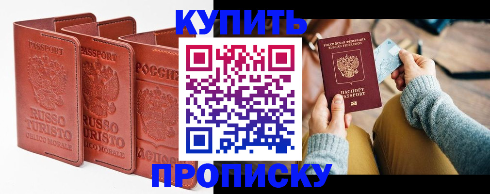 временная регистрация адрес в Новом Осколе