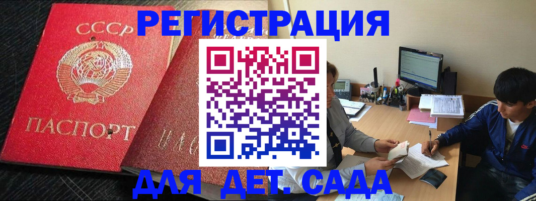 временная регистрация надежно в Новом Осколе