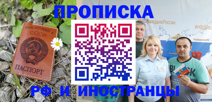регистрация в Новом Осколе